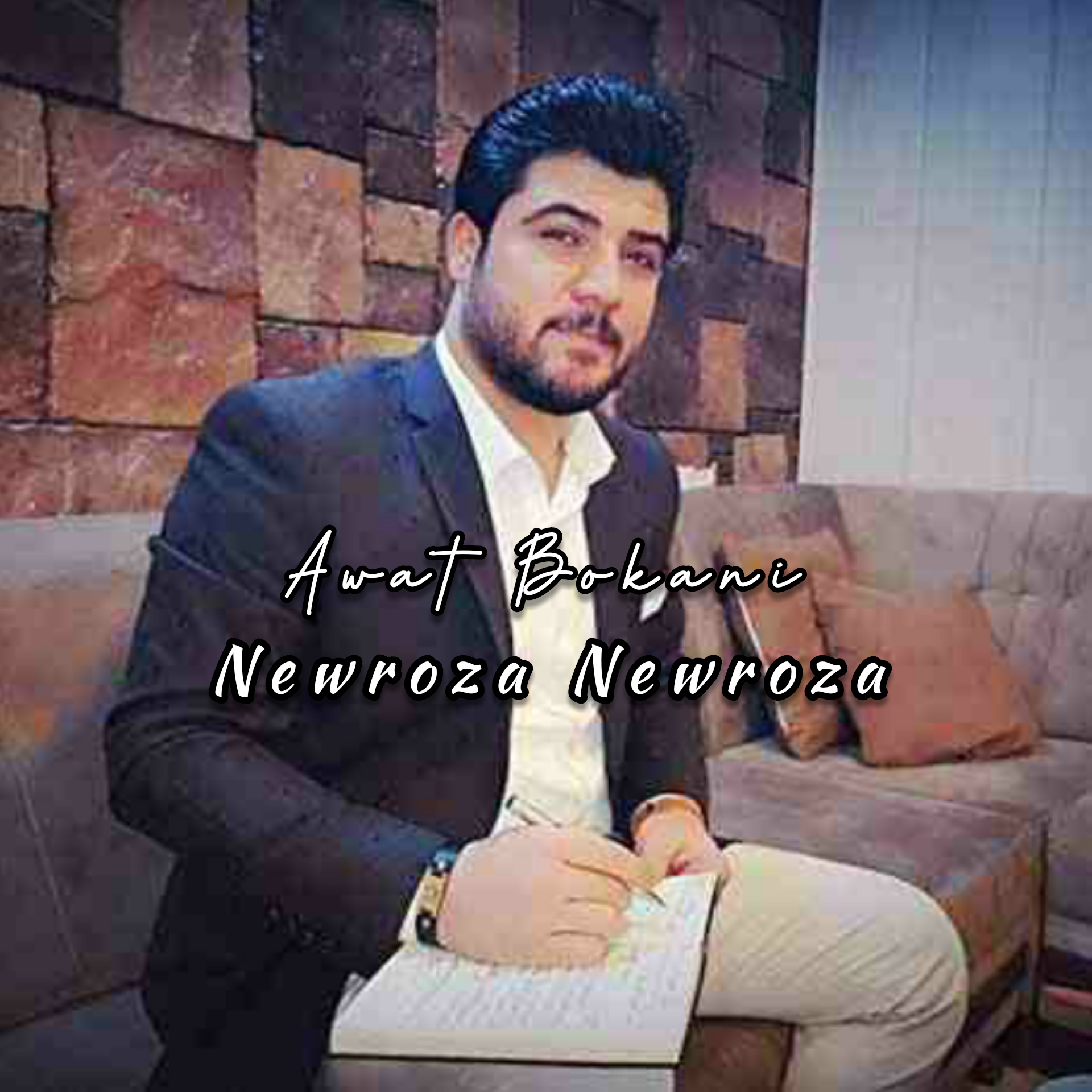 آوات بوکانی نه وروز نه وروزه